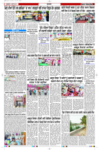 Latest Punjabi Newspaper | Punjabi News Rozana Spokesman Epaper