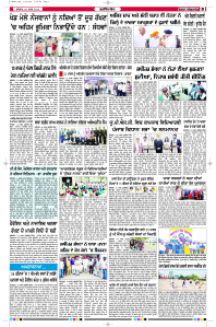 Latest Punjabi Newspaper | Punjabi News Rozana Spokesman Epaper
