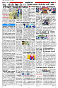 Latest Punjabi Newspaper | Punjabi News Rozana Spokesman Epaper