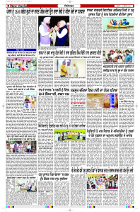 Latest Punjabi Newspaper | Punjabi News Rozana Spokesman Epaper