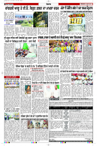 Latest Punjabi Newspaper | Punjabi News Rozana Spokesman Epaper