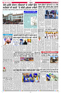 Latest Punjabi Newspaper | Punjabi News Rozana Spokesman Epaper