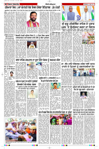 Latest Punjabi Newspaper | Punjabi News Rozana Spokesman Epaper