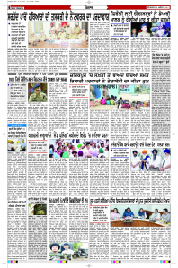 Latest Punjabi Newspaper | Punjabi News Rozana Spokesman Epaper