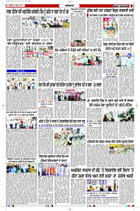 Latest Punjabi Newspaper | Punjabi News Rozana Spokesman Epaper