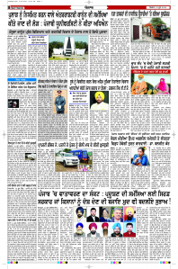 Latest Punjabi Newspaper | Punjabi News Rozana Spokesman Epaper