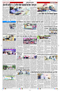 Latest Punjabi Newspaper | Punjabi News Rozana Spokesman Epaper