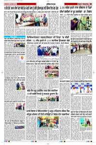 Latest Punjabi Newspaper | Punjabi News Rozana Spokesman Epaper