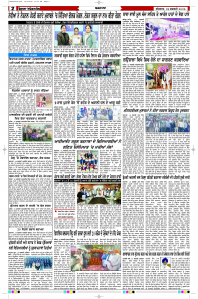 Latest Punjabi Newspaper | Punjabi News Rozana Spokesman Epaper