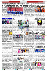 Latest Punjabi Newspaper | Punjabi News Rozana Spokesman Epaper