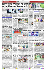 Epaper Rozana Spokesman