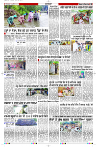 Latest Punjabi Newspaper | Punjabi News Rozana Spokesman Epaper