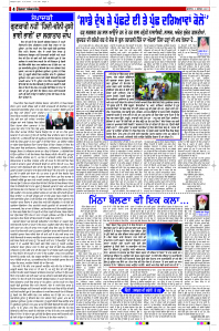 Latest Punjabi Newspaper | Punjabi News Rozana Spokesman Epaper