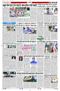 Latest Punjabi Newspaper | Punjabi News Rozana Spokesman Epaper