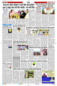 Latest Punjabi Newspaper | Punjabi News Rozana Spokesman Epaper