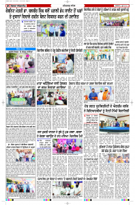 Latest Punjabi Newspaper | Punjabi News Rozana Spokesman Epaper