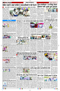Latest Punjabi Newspaper | Punjabi News Rozana Spokesman Epaper