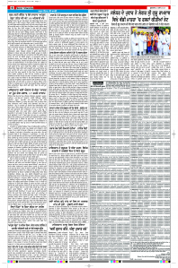 Latest Punjabi Newspaper | Punjabi News Rozana Spokesman Epaper