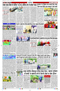 Latest Punjabi Newspaper | Punjabi News Rozana Spokesman Epaper