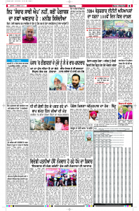 Latest Punjabi Newspaper | Punjabi News Rozana Spokesman Epaper