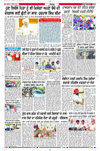 Latest Punjabi Newspaper | Punjabi News Rozana Spokesman Epaper