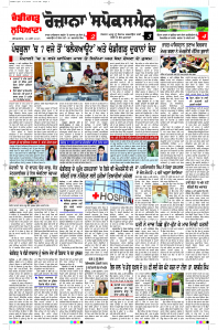 Epaper Rozana Spokesman