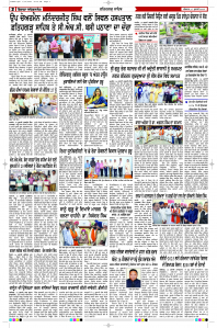 Epaper Rozana Spokesman
