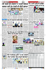 Epaper Rozana Spokesman