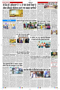 Latest Punjabi Newspaper | Punjabi News Rozana Spokesman Epaper