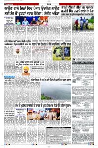 Latest Punjabi Newspaper | Punjabi News Rozana Spokesman Epaper