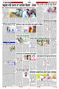 Latest Punjabi Newspaper | Punjabi News Rozana Spokesman Epaper