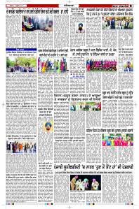 Latest Punjabi Newspaper | Punjabi News Rozana Spokesman Epaper