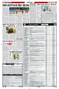 Latest Punjabi Newspaper | Punjabi News Rozana Spokesman Epaper