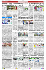 Latest Punjabi Newspaper | Punjabi News Rozana Spokesman Epaper