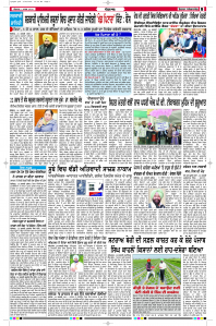 Latest Punjabi Newspaper | Punjabi News Rozana Spokesman Epaper