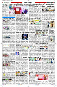Latest Punjabi Newspaper | Punjabi News Rozana Spokesman Epaper