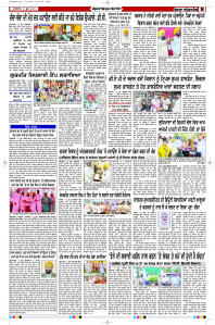 Latest Punjabi Newspaper | Punjabi News Rozana Spokesman Epaper