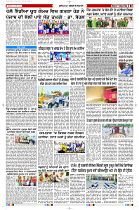 Latest Punjabi Newspaper | Punjabi News Rozana Spokesman Epaper