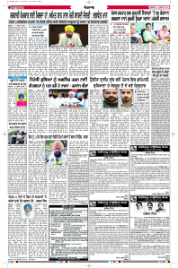 Latest Punjabi Newspaper | Punjabi News Rozana Spokesman Epaper