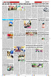 Latest Punjabi Newspaper | Punjabi News Rozana Spokesman Epaper