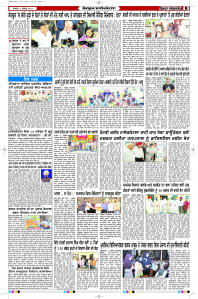 Latest Punjabi Newspaper | Punjabi News Rozana Spokesman Epaper