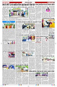 Latest Punjabi Newspaper | Punjabi News Rozana Spokesman Epaper