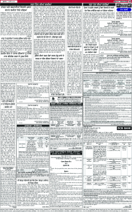 Latest Punjabi Newspaper | Punjabi News Rozana Spokesman Epaper
