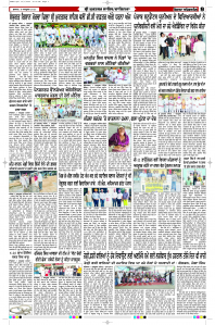 Latest Punjabi Newspaper | Punjabi News Rozana Spokesman Epaper