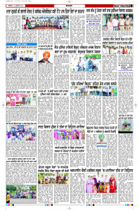 Latest Punjabi Newspaper | Punjabi News Rozana Spokesman Epaper
