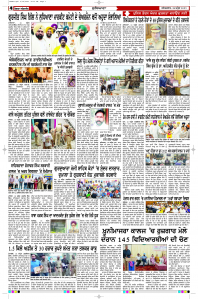 Latest Punjabi Newspaper | Punjabi News Rozana Spokesman Epaper
