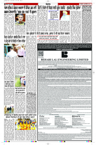 Latest Punjabi Newspaper | Punjabi News Rozana Spokesman Epaper