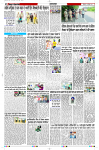 Latest Punjabi Newspaper | Punjabi News Rozana Spokesman Epaper