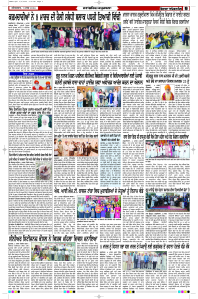 Latest Punjabi Newspaper | Punjabi News Rozana Spokesman Epaper