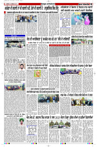 Latest Punjabi Newspaper | Punjabi News Rozana Spokesman Epaper